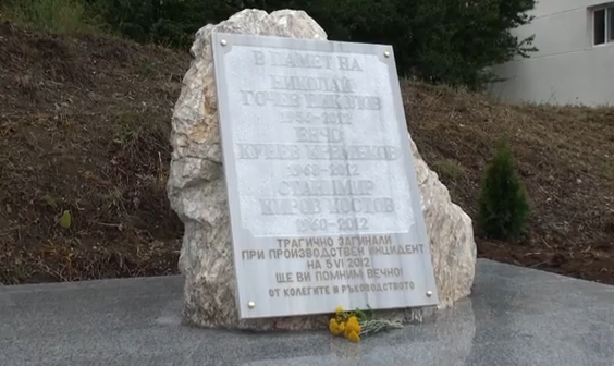 паметник на загиналите при взривовете край Петолъчката