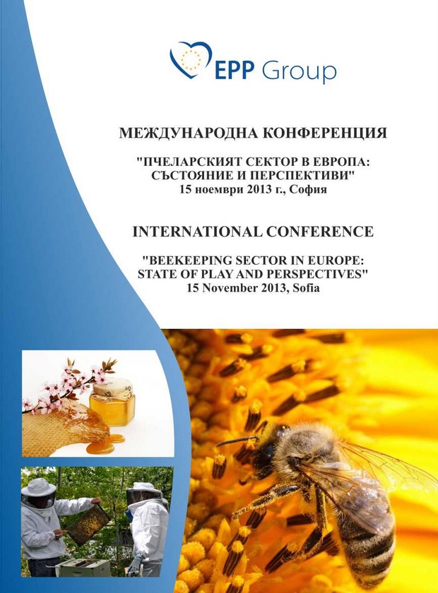 Международна конференция по пчеларство