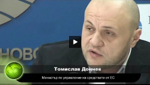 Томислав Дончев: Текат проверки в ДФЗ за конфликт на интереси