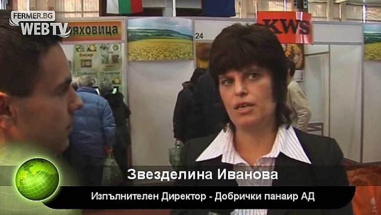 Борса за семена и посадъчен материал - Добрички панаир 2011
