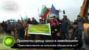 Протести срещу хаоса в земеделието