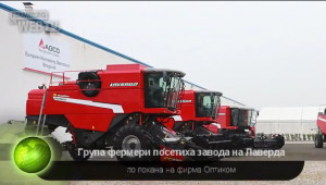 Фермери от България посетиха завода на Laverda в Италия - Agri.bg