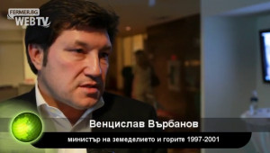 Венцислав Върбанов за нуждата от нов аграрен  политически проект