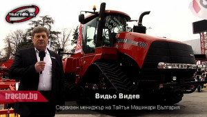 Титан Машинъри България - АГРА 2012 - Представяне на CASE IH Steiger 600 - Agri.bg