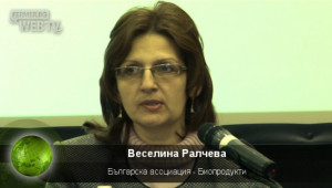 Веселина Ралчева: През 2011 ДФЗ и МЗХ помогнаха за мярка Агроекология
