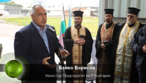 Бойко Борисов - Откриване на свинеразвъден комплекс край Ямбол - Agri.bg