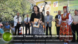 Официални речи при откриването на Изложението за животни в Сливен - Agri.bg