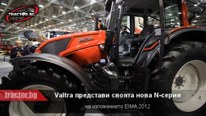 Новата N-серия трактори Valtra с въможност за пълен реверс