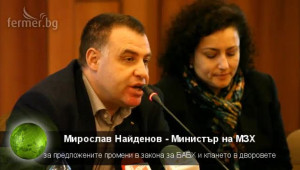 Мирослав Найденов за клането на ЕРД в частните дворове