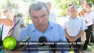 Министър Греков: Овощарите трябва да се обединяват!