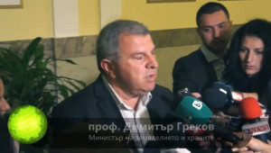 Греков : До края на 2013 ще платим част от субсидиите