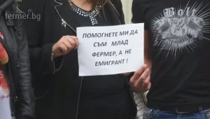 Фермери на протест пред МЗХ заради проекти по ПРСР - Agri.bg