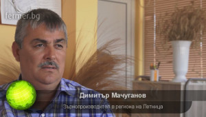 Димитър Мачуганов: Има остра криза за кадри в земеделието!