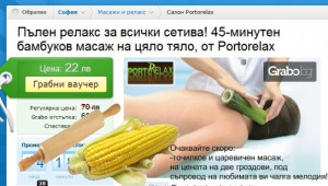 Намерено в интернет-масажи със селскостопански продукти
