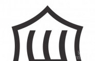 ШАЛОМ ООД - лого на компанията
