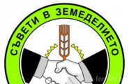 СЪВЕТИ В ЗЕМЕДЕЛИЕТО  ООД - лого на компанията