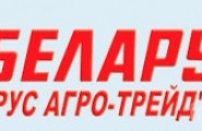 "Беларус Агро-Трейд" ЕООД - лого на компанията