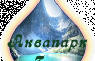 АКВАПАРК ГРУП ЕООД - лого на компанията