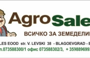 АГРОСЕЛС - лого на компанията
