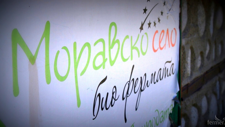 Моравско село – биооазис в полите на Пирин 