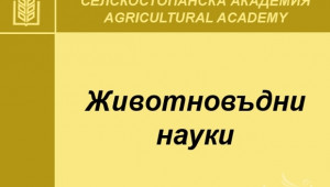 Селскостопанска академия качи научните си издания на модерна платформа - Agri.bg