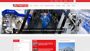 Агритоп пуска нов сайт за фермерско оборудване - Agri.bg