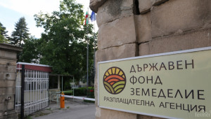 ДФЗ призова да се подават заявки за плащане по ПРСР 2007-2013  - Agri.bg