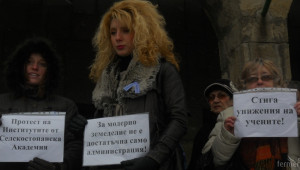 Аграрни учени излизат на протести заради масови съкращения в ССА - Agri.bg