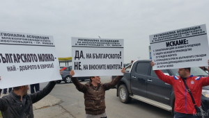 Над 100 животновъди протестираха край Ямбол (ОБЗОР и СНИМКИ)  - Agri.bg