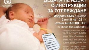 Фермер.БГ е партньор на УНИЦЕФ в кампания за майчиното и детското здраве - Agri.bg