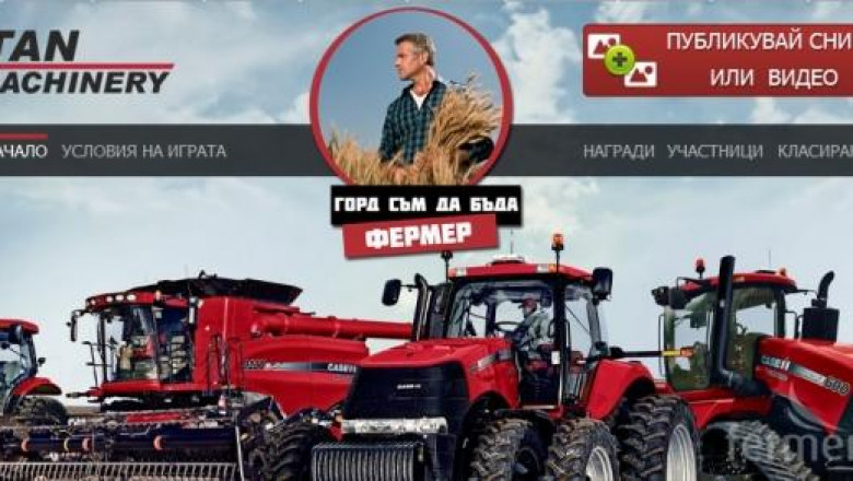 Любослав Лалов е новият победител в играта „Горд съм да бъда фермер“