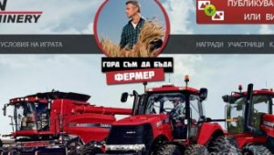 Играта „Горд съм да бъда фермер“ награждава поредния седмичен победител - Agri.bg