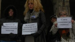 Земеделските институти излязоха на предупредителен протест - Agri.bg
