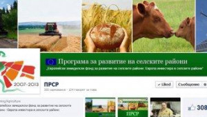 Страниците на ПРСР във Facebook и Twitter стартират в срок - Agri.bg