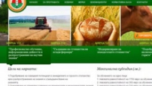 ДФЗ пусна нов сайт за проверка на проектите по ПРСР - Agri.bg