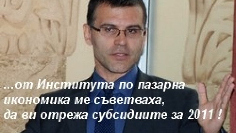 Симеон Дянков е предложил намаление на субсидиите за животновъдите през 2011