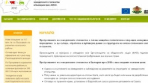 МЗХ стартира сайт за преброяването на земеделските стопани - Agri.bg
