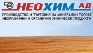 Заводът за торове Неохим АД в Димитровград спря производство заради газовата криза - Agri.bg