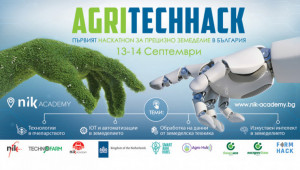Топ експерти в технологиите подават ръка на земеделието - Снимка 5