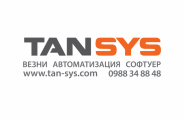 Тан Сис ЕООД - лого на компанията