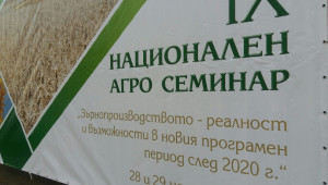Министърът: Родното зърнопроизводство е на челните места в света - Снимка 3