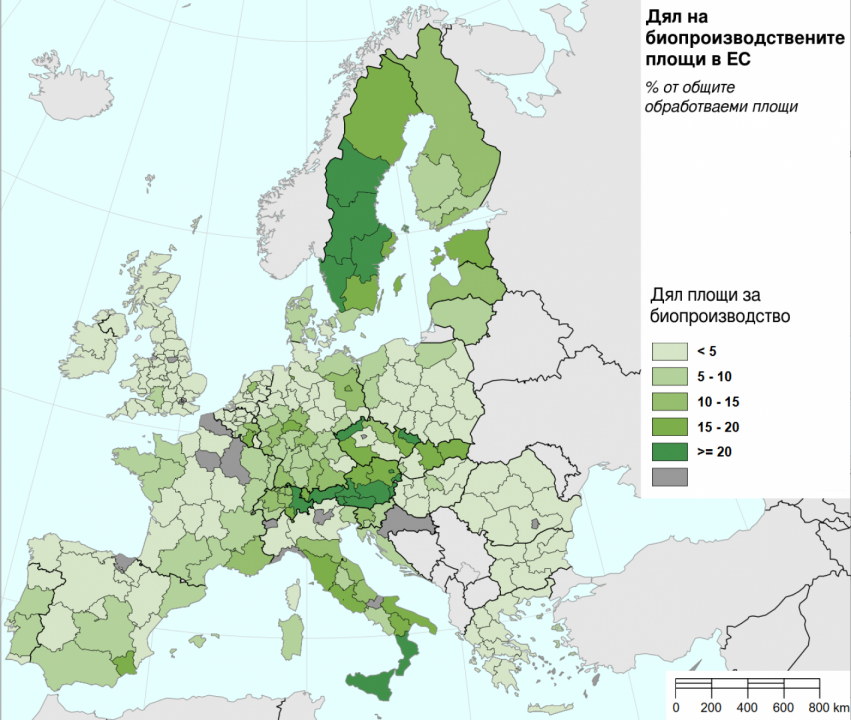 Дял биопроизводствени площи в ЕС