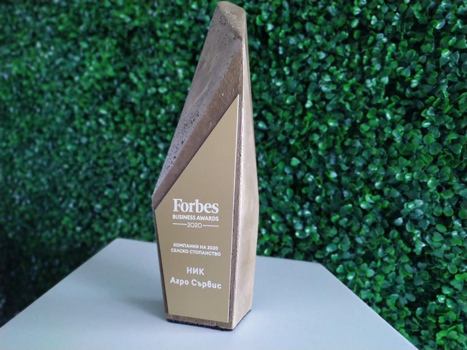 Престижна награда Forbes за компания в селското стопанство