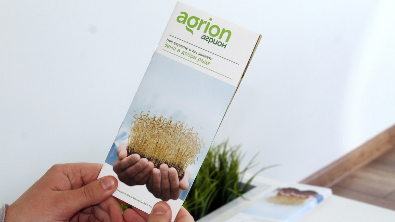 „Агрион“ отваря първия електронен магазин за земя в Интернет