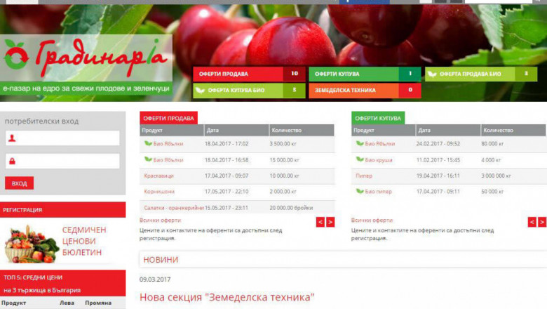 Онлайн пазар за плодове и зеленчуци работи безплатно