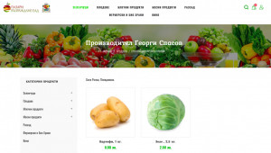Заработи нов електронен магазин за фермерски храни - Снимка 3