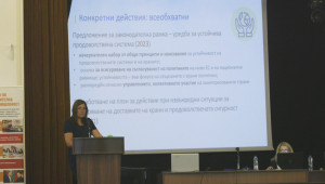 Стратегията “От фермата до трапезата”: България трябва да намери своите цели и да ги защити - Снимка 3