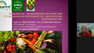 Как се прави биопроизводство на зеленчуци?