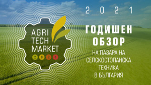 Новият брой на AgriTech Market 2021 е факт