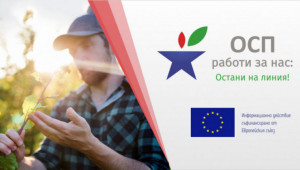 Онлайн семинар: Подкрепа за овощарството и добри овощарски практики в ОСП - Agri.bg